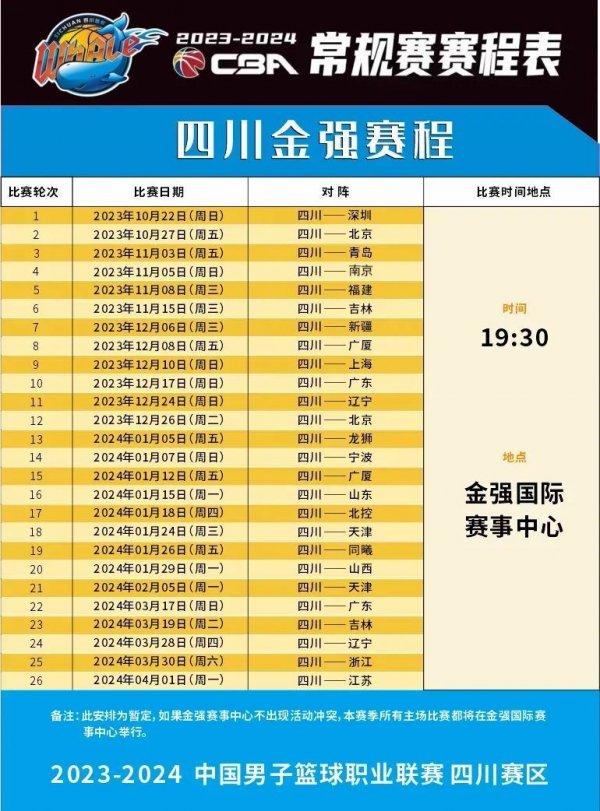 成功击败沃