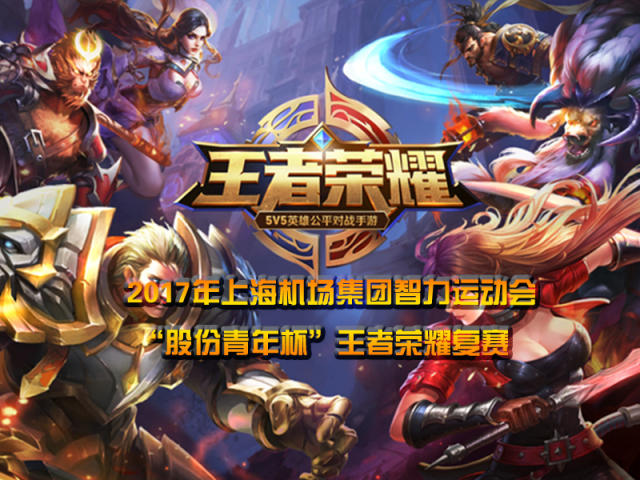 津沪浙豫队 津沪浙豫队